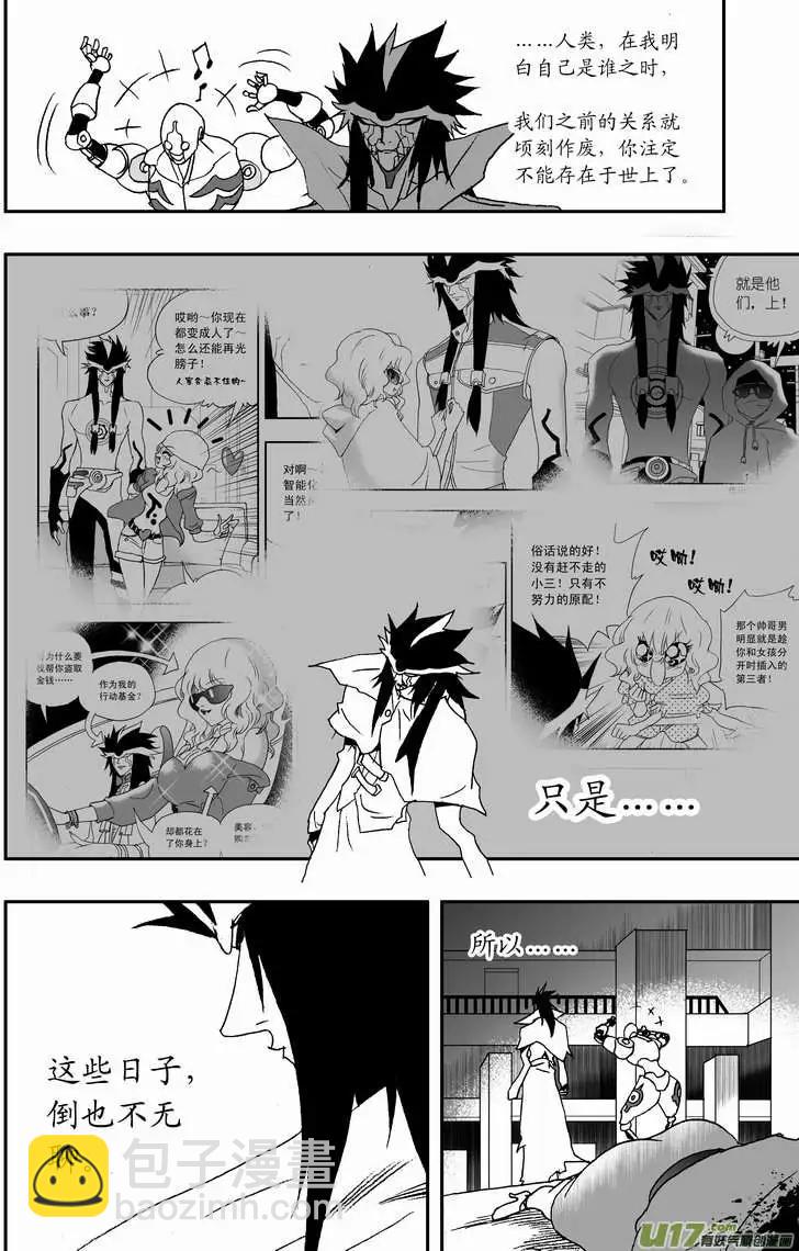 2部78 boss的温柔-第120话