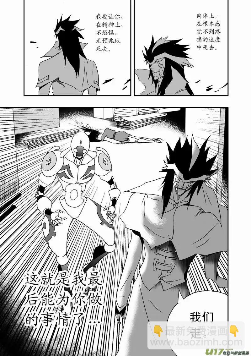 2部78 boss的温柔-第120话