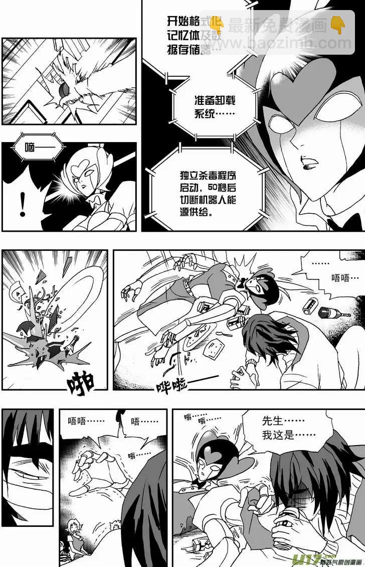 2部80 完全不同的辰？-第122话