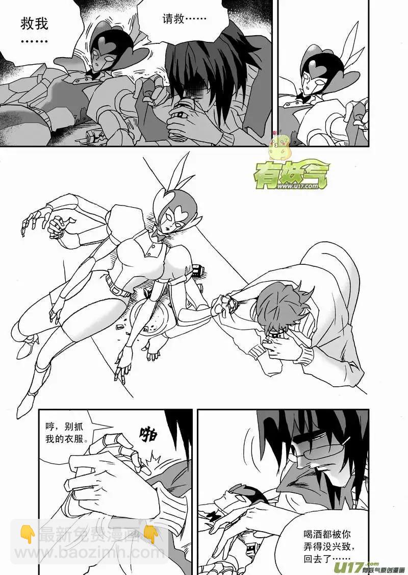 2部80 完全不同的辰？-第122话