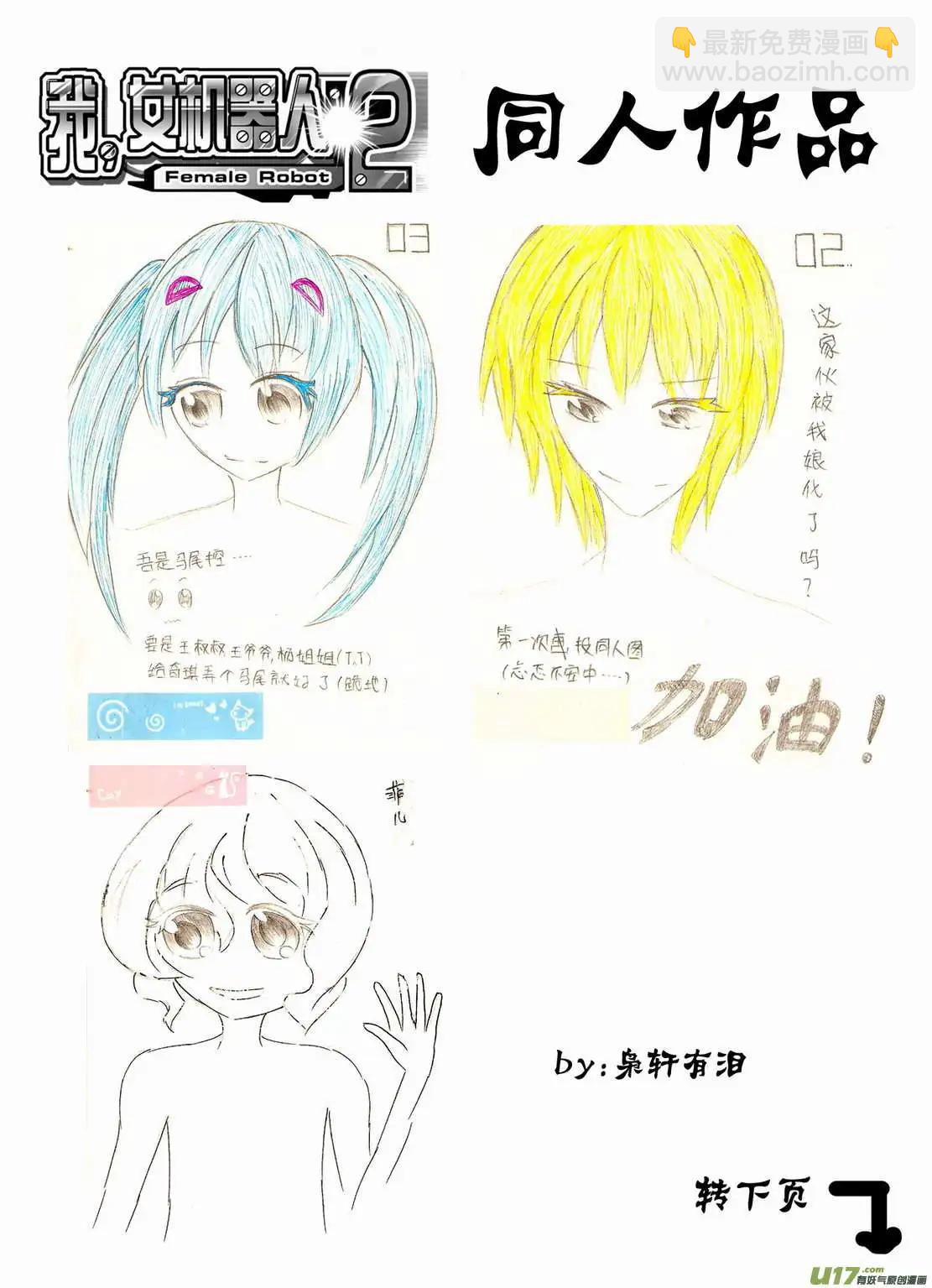 2部80 完全不同的辰？-第122话