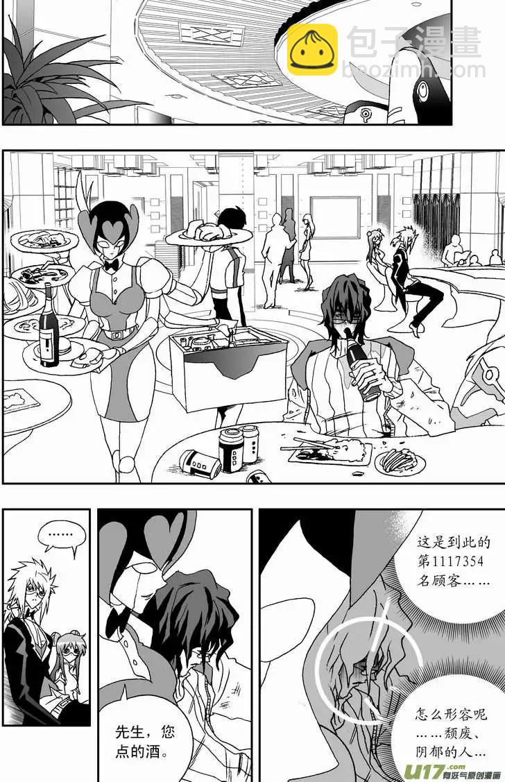 2部80 完全不同的辰？-第122话