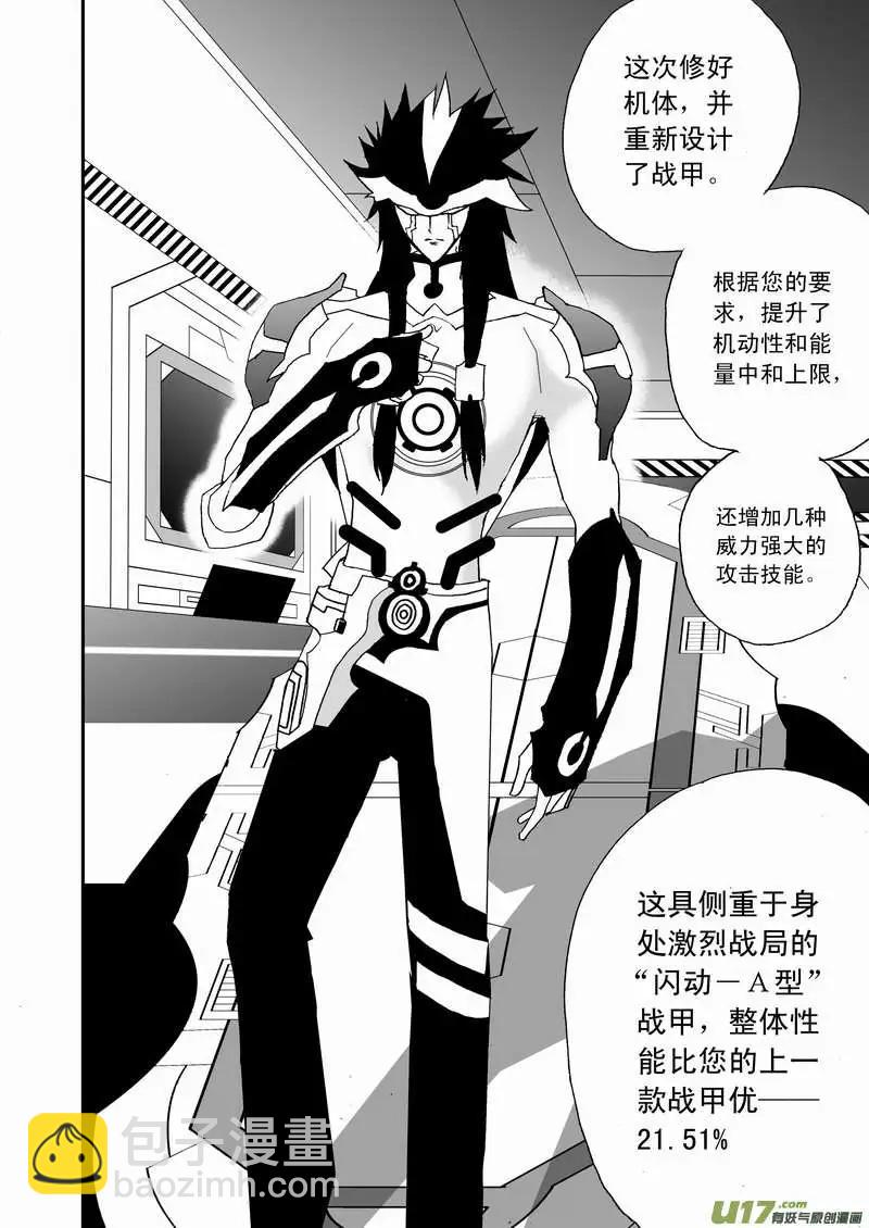 我，女機器人 - 2部82 小心瑪利亞 - 1