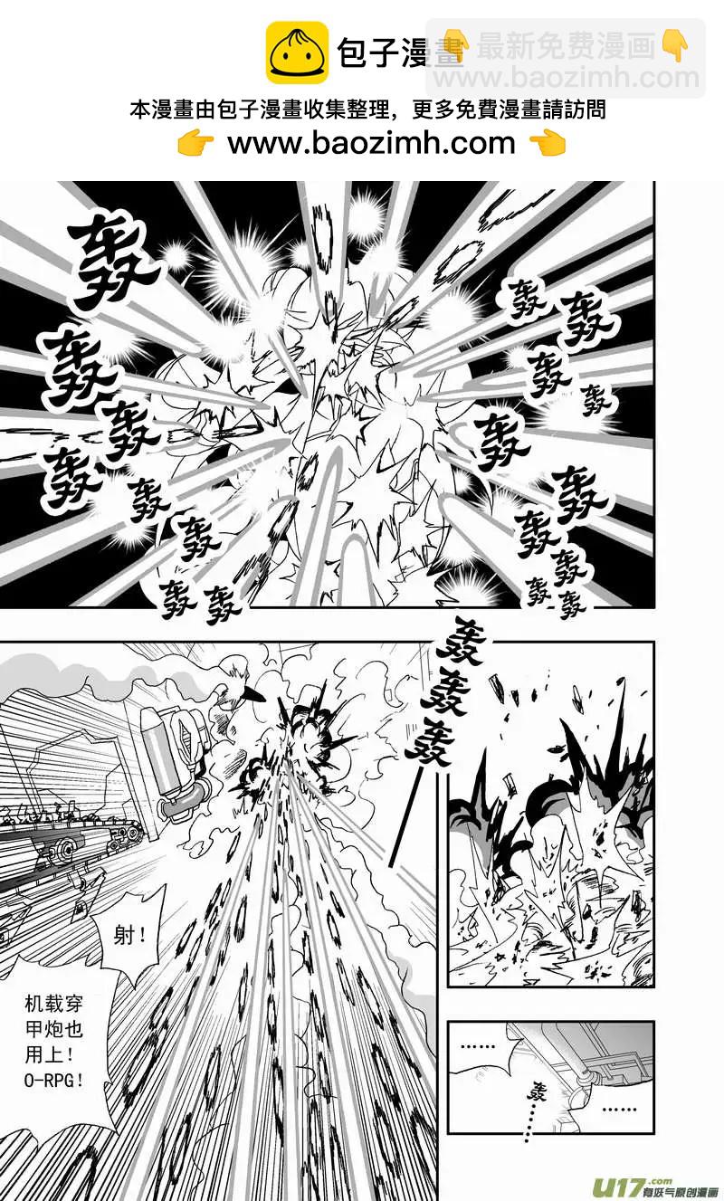 我，女機器人 - 2部86 等你們來圍攻我 - 1