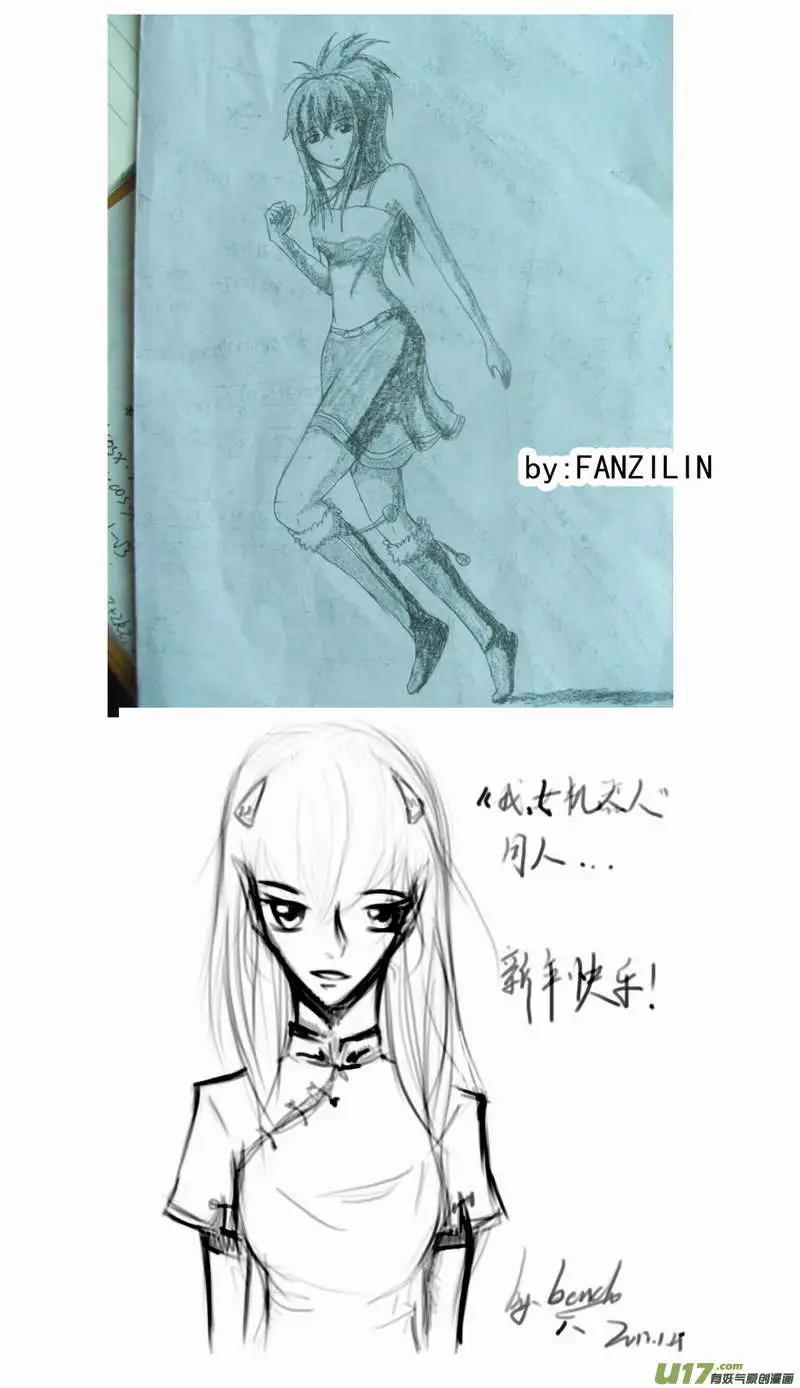 我，女機器人 - 2部86 等你們來圍攻我 - 2