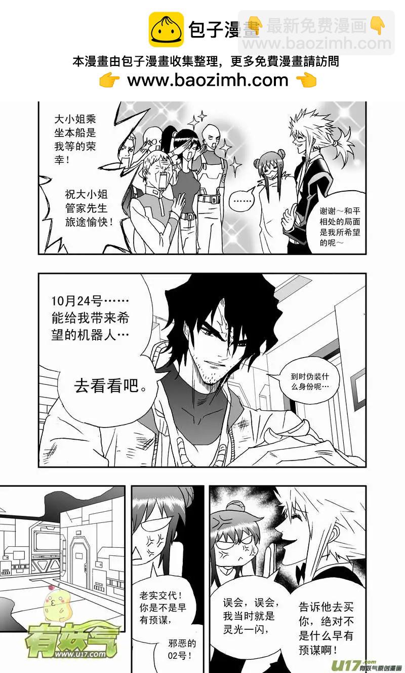 2部88 人口贩子与恶魔低语-第130话