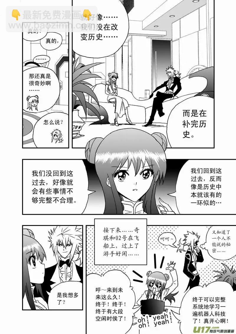 2部88 人口贩子与恶魔低语-第130话