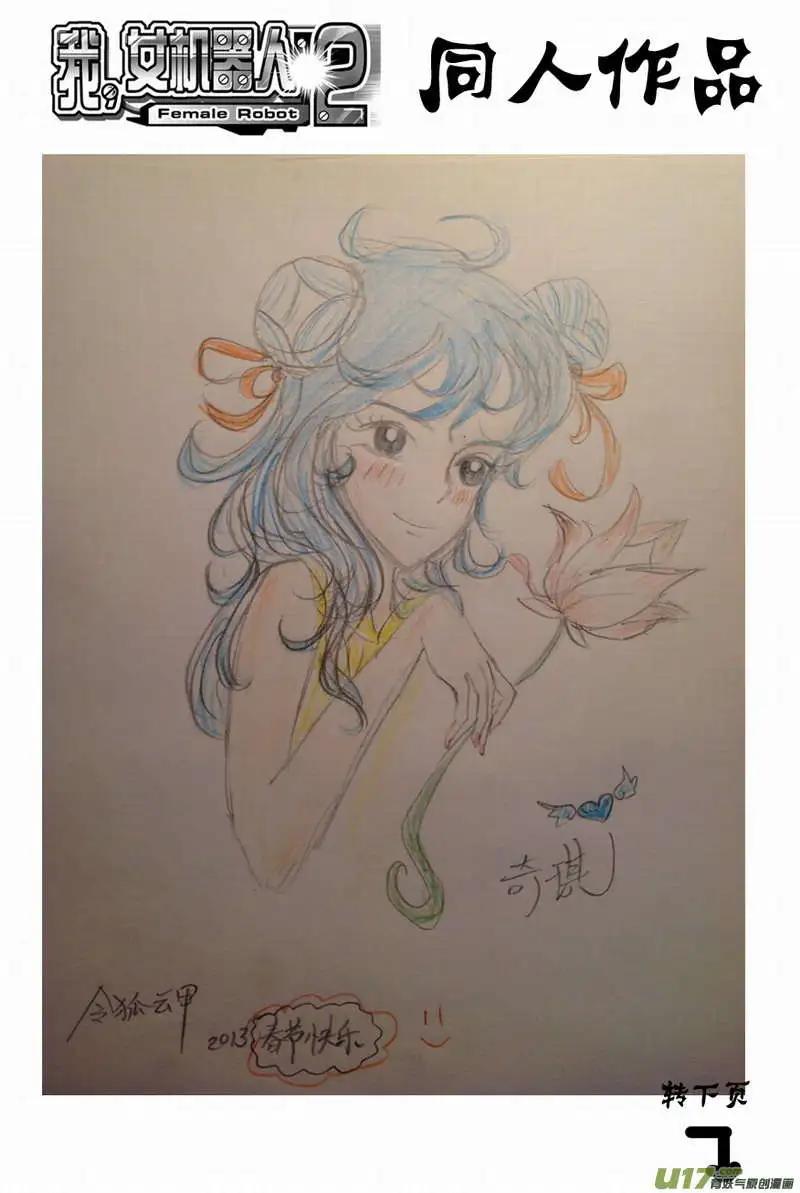 2部88 人口贩子与恶魔低语-第130话