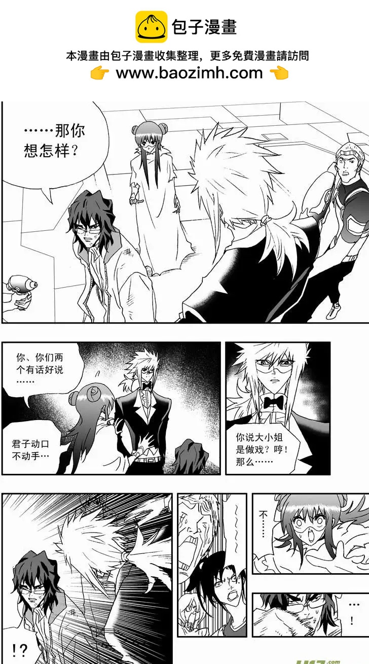 2部88 人口贩子与恶魔低语-第130话