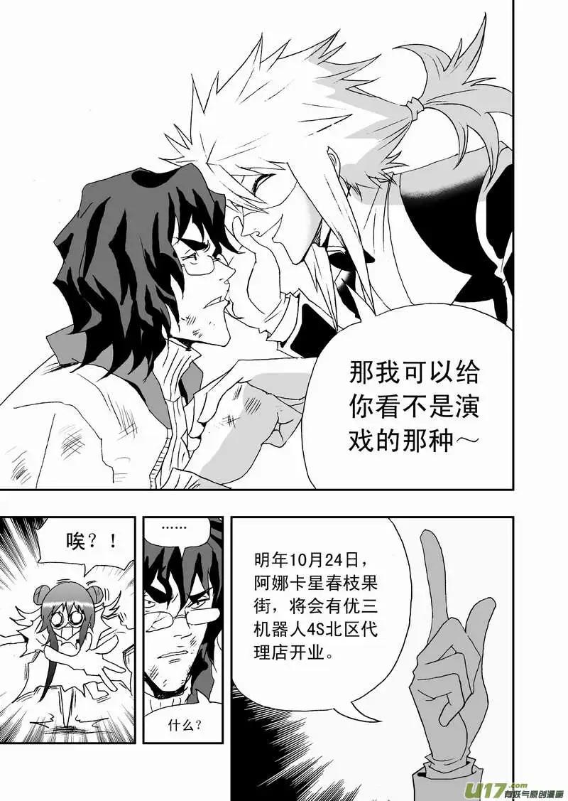 2部88 人口贩子与恶魔低语-第130话