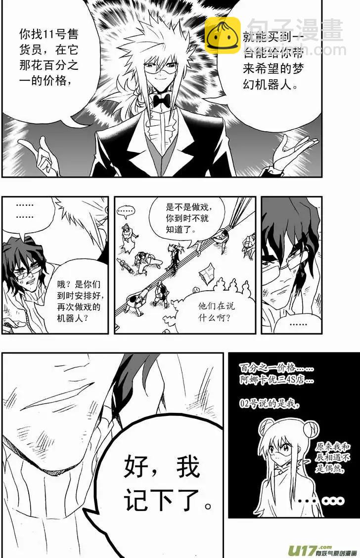 2部88 人口贩子与恶魔低语-第130话