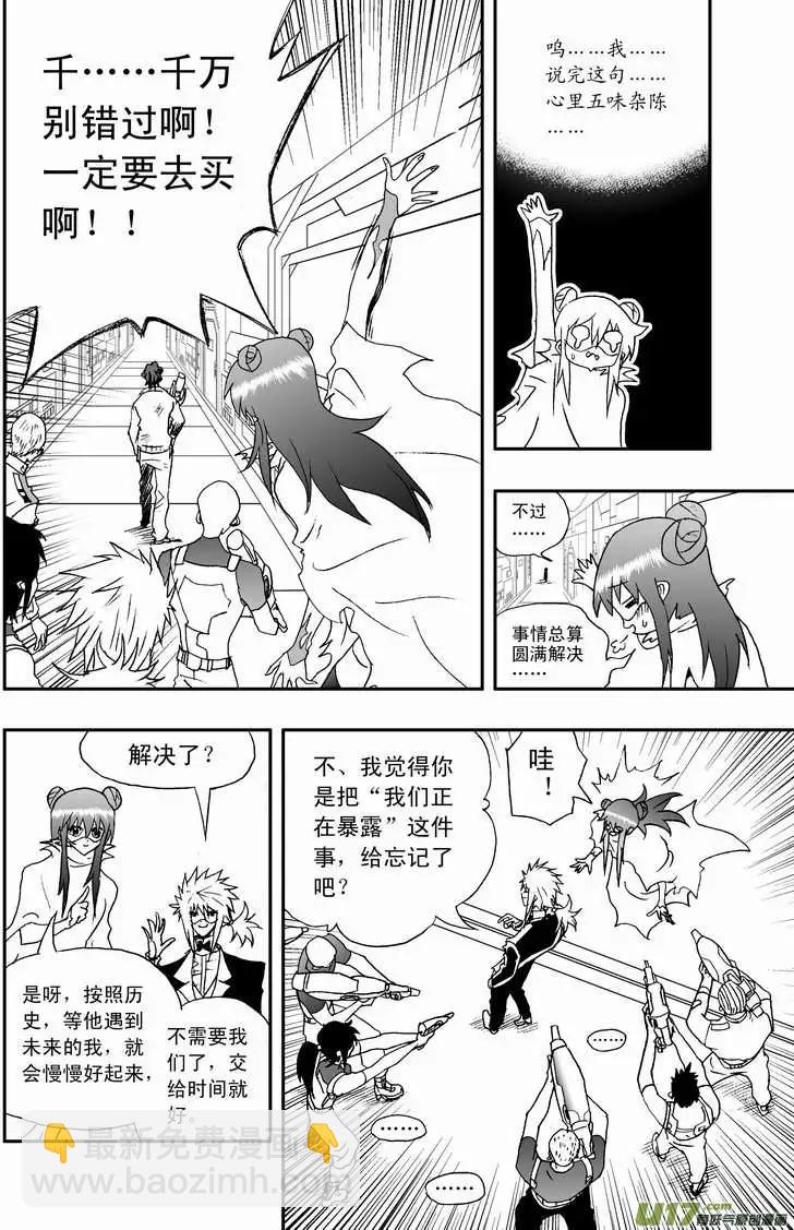 2部88 人口贩子与恶魔低语-第130话