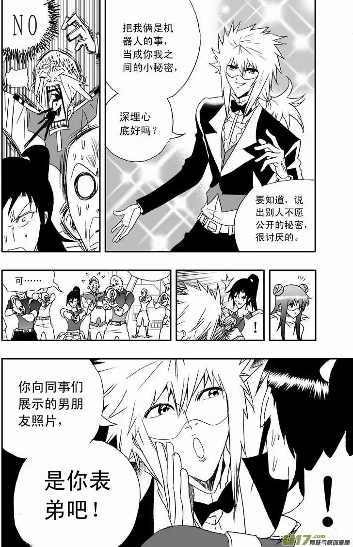 2部88 人口贩子与恶魔低语-第130话