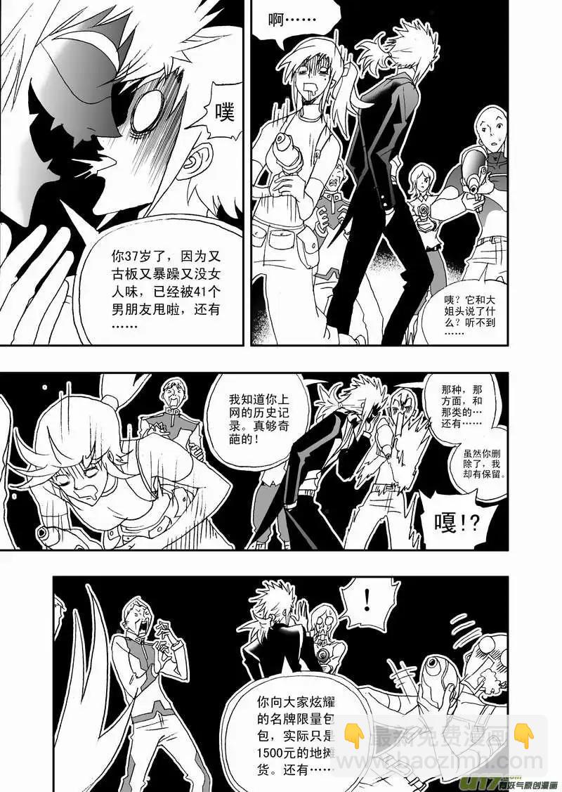 2部88 人口贩子与恶魔低语-第130话