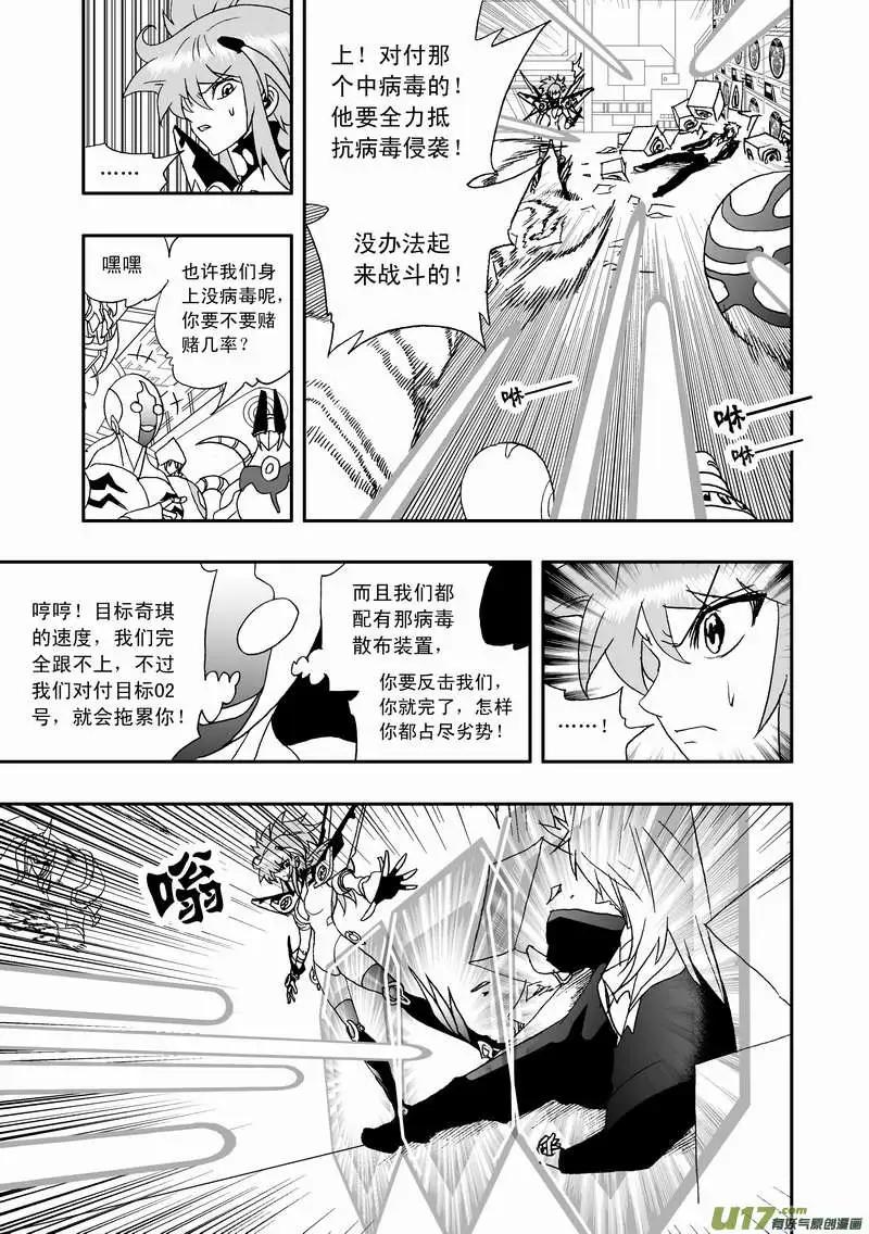 我，女機器人 - 2部90 暗算絕殺 - 1