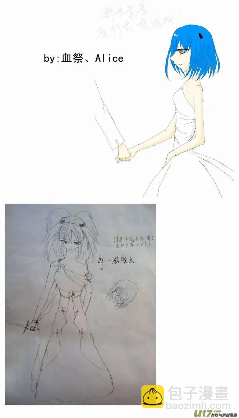 我，女機器人 - 2部90 暗算絕殺 - 2