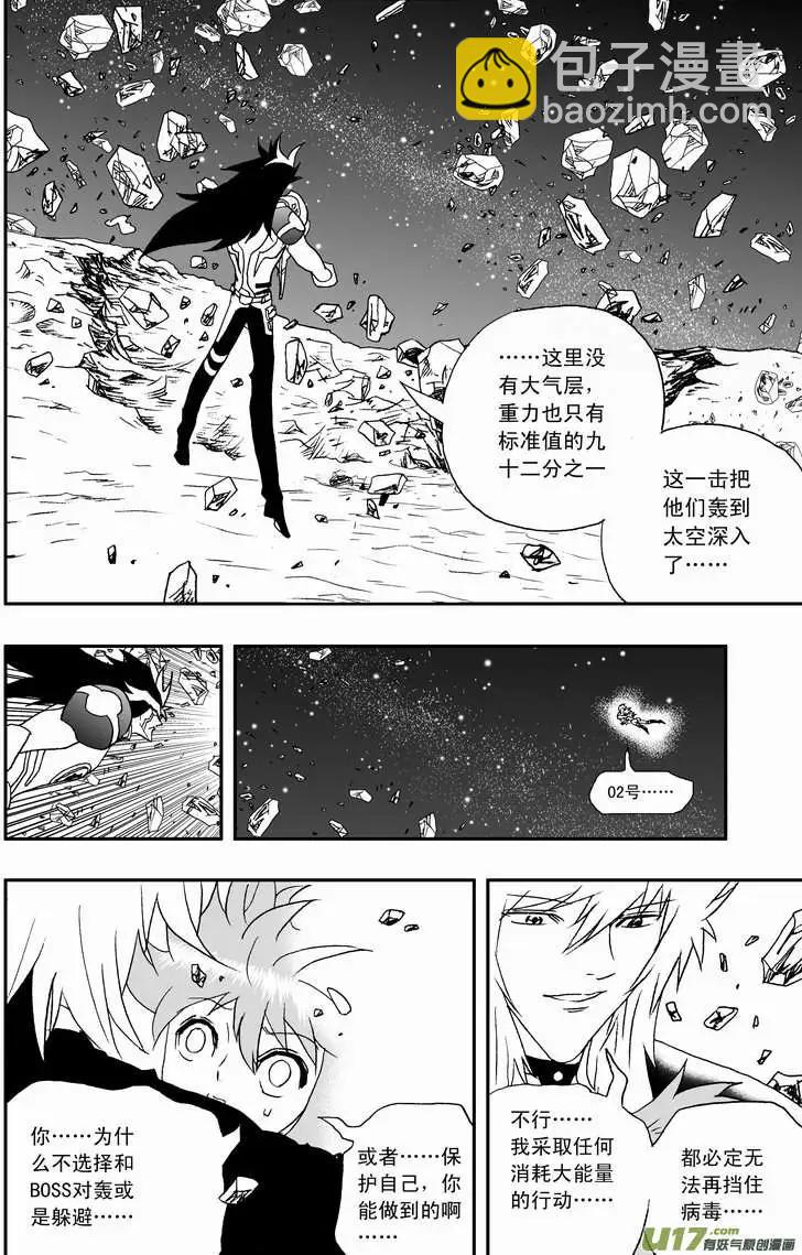 我，女機器人 - 2部92 02號放棄對抗病毒 - 4