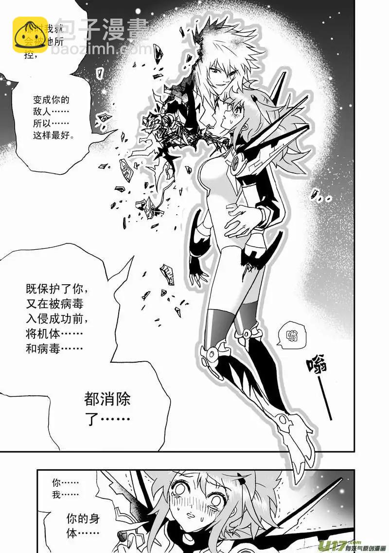 我，女機器人 - 2部92 02號放棄對抗病毒 - 1
