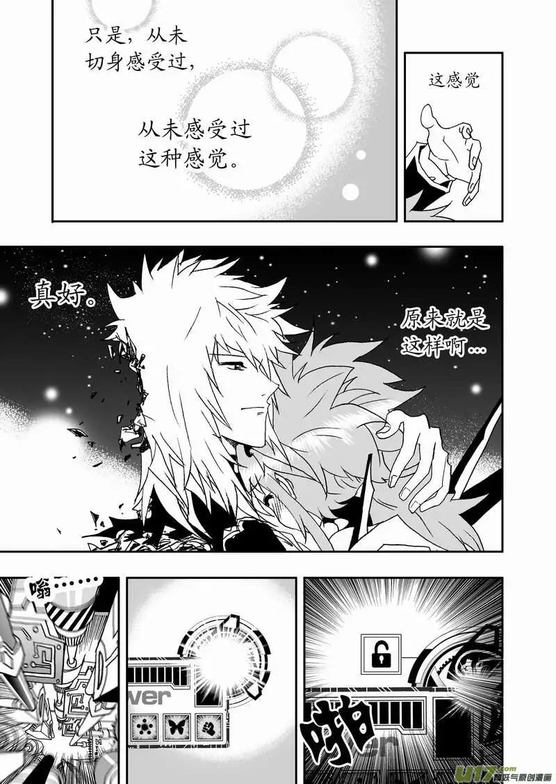 我，女機器人 - 2部92 02號放棄對抗病毒 - 3