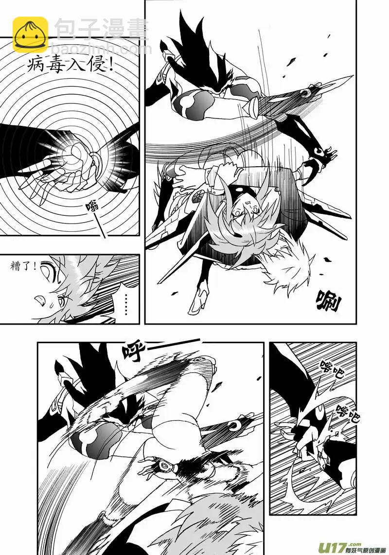 我，女機器人 - 2部92 02號放棄對抗病毒 - 3
