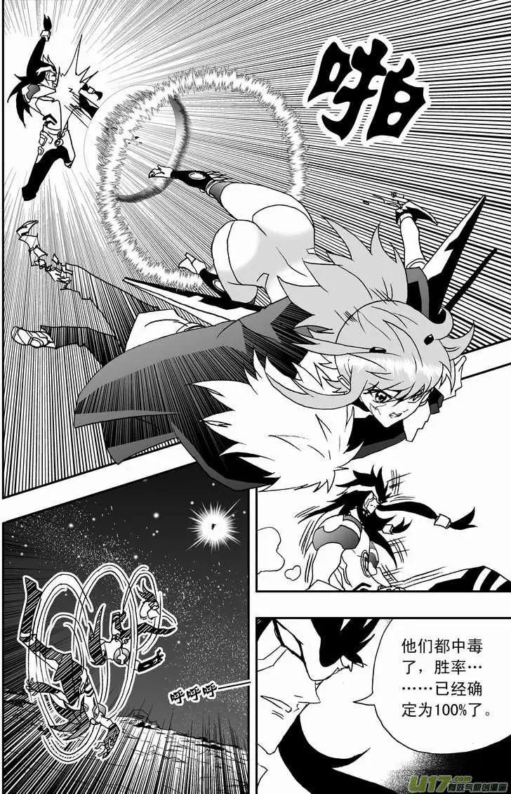 我，女機器人 - 2部92 02號放棄對抗病毒 - 4
