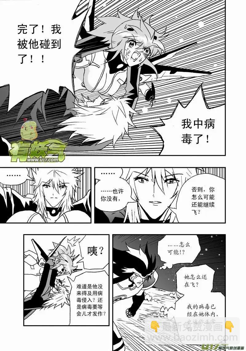 我，女機器人 - 2部92 02號放棄對抗病毒 - 1