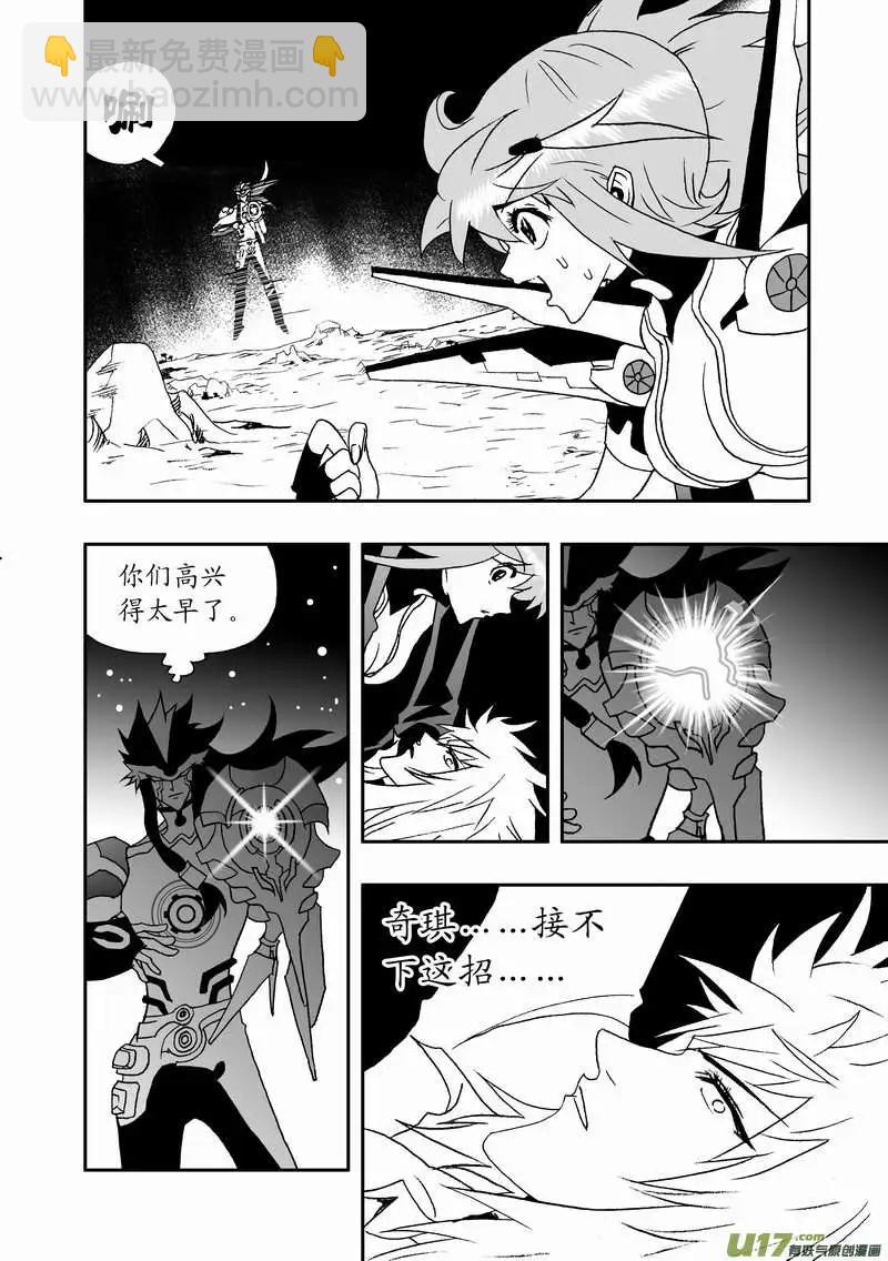 我，女機器人 - 2部92 02號放棄對抗病毒 - 4