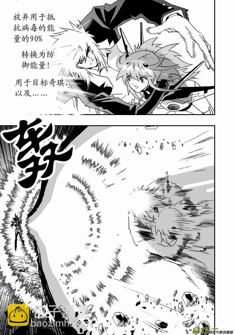 我，女機器人 - 2部92 02號放棄對抗病毒 - 1
