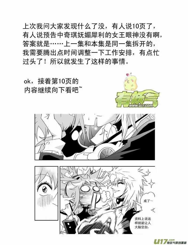 2部94 毫无攻击力的鸡肋技能2-第136话