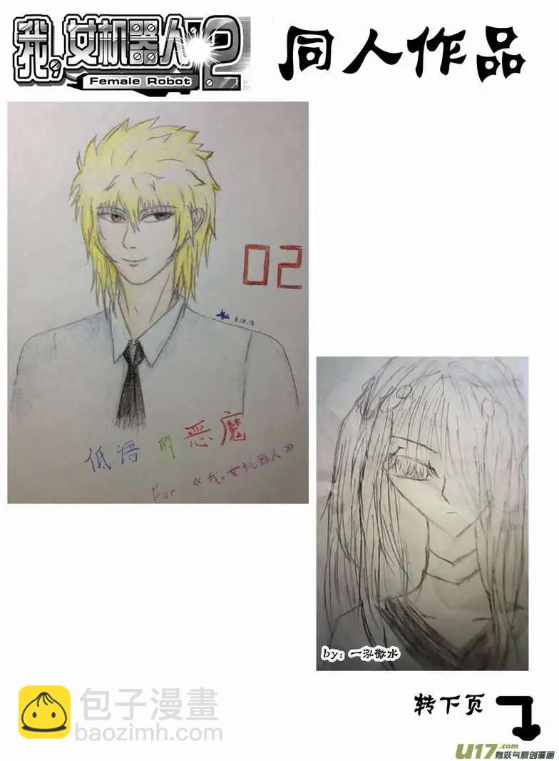 2部94 毫无攻击力的鸡肋技能2-第136话