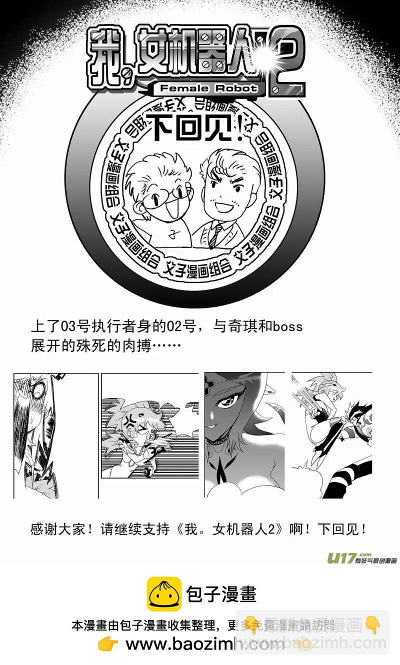 2部94 毫无攻击力的鸡肋技能2-第136话