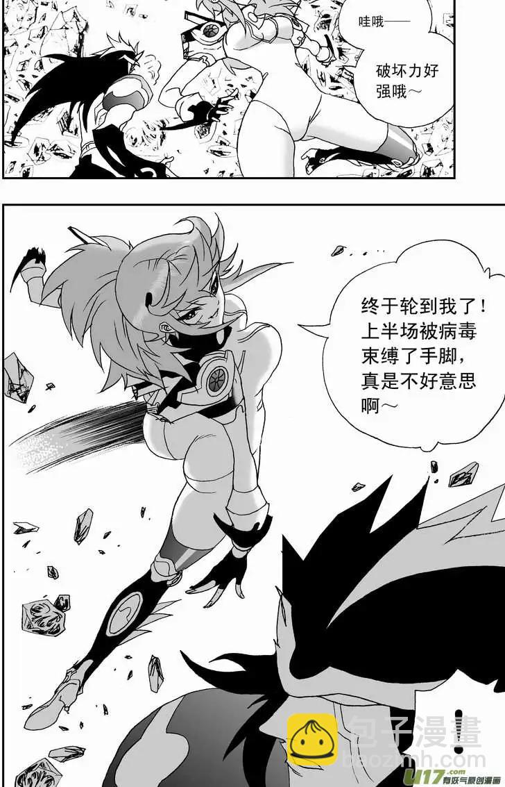 2部94 毫无攻击力的鸡肋技能2-第136话