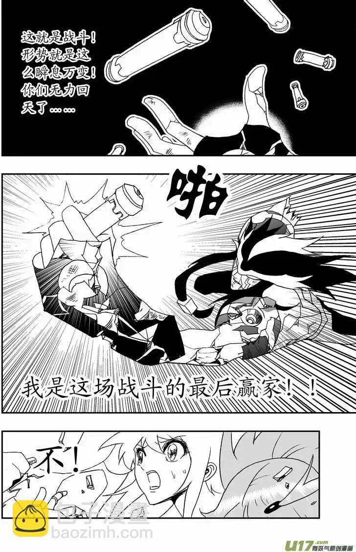 2部96 能源的战斗-第138话