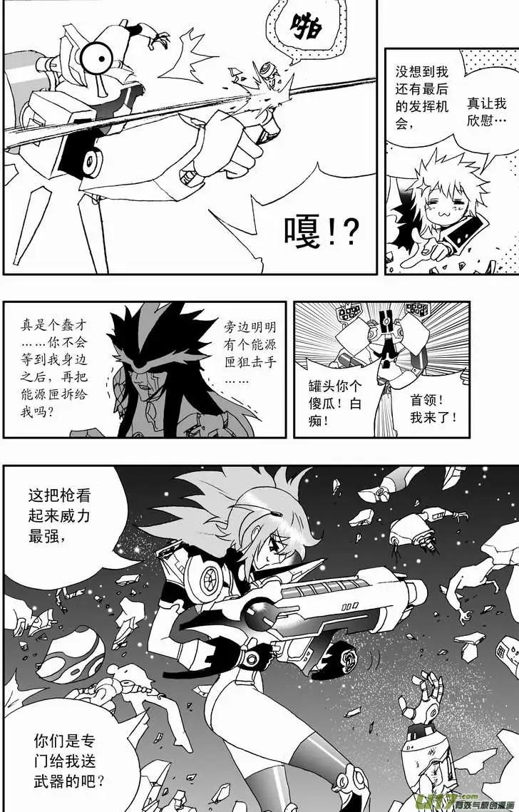 2部96 能源的战斗-第138话