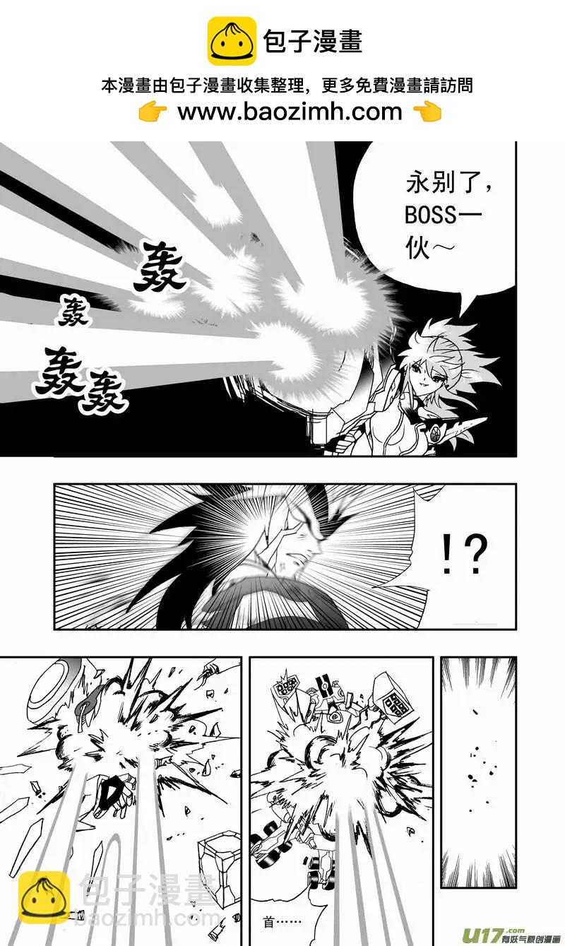 2部96 能源的战斗-第138话