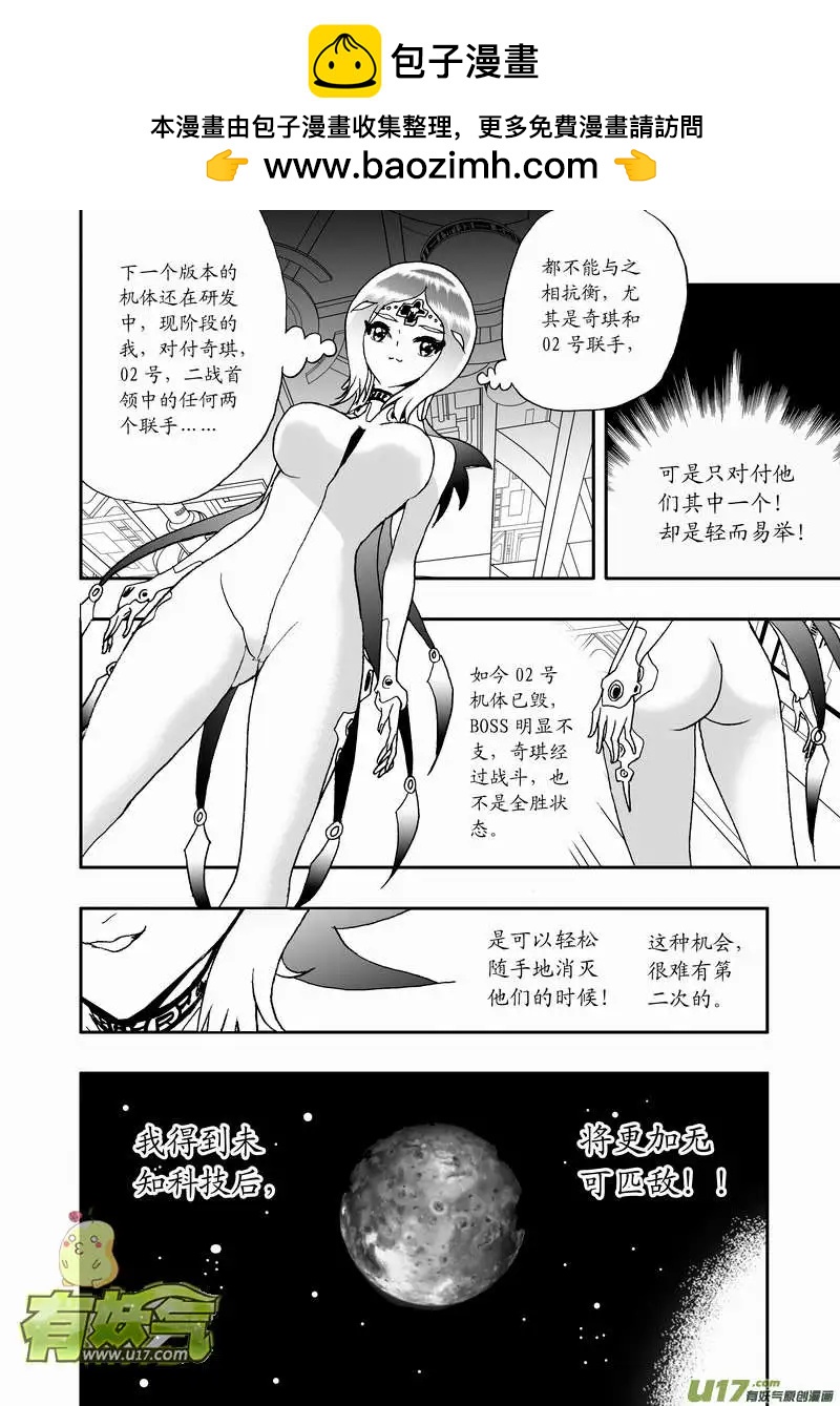 2部96 能源的战斗-第138话