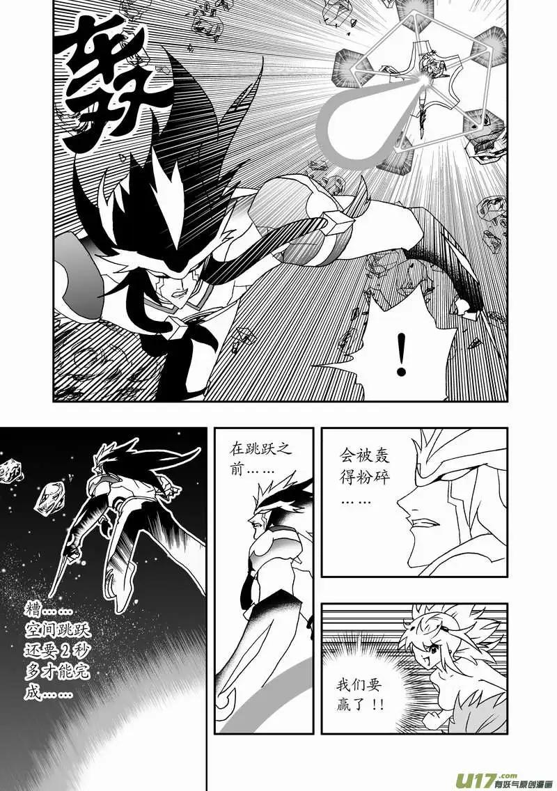 2部96 能源的战斗-第138话