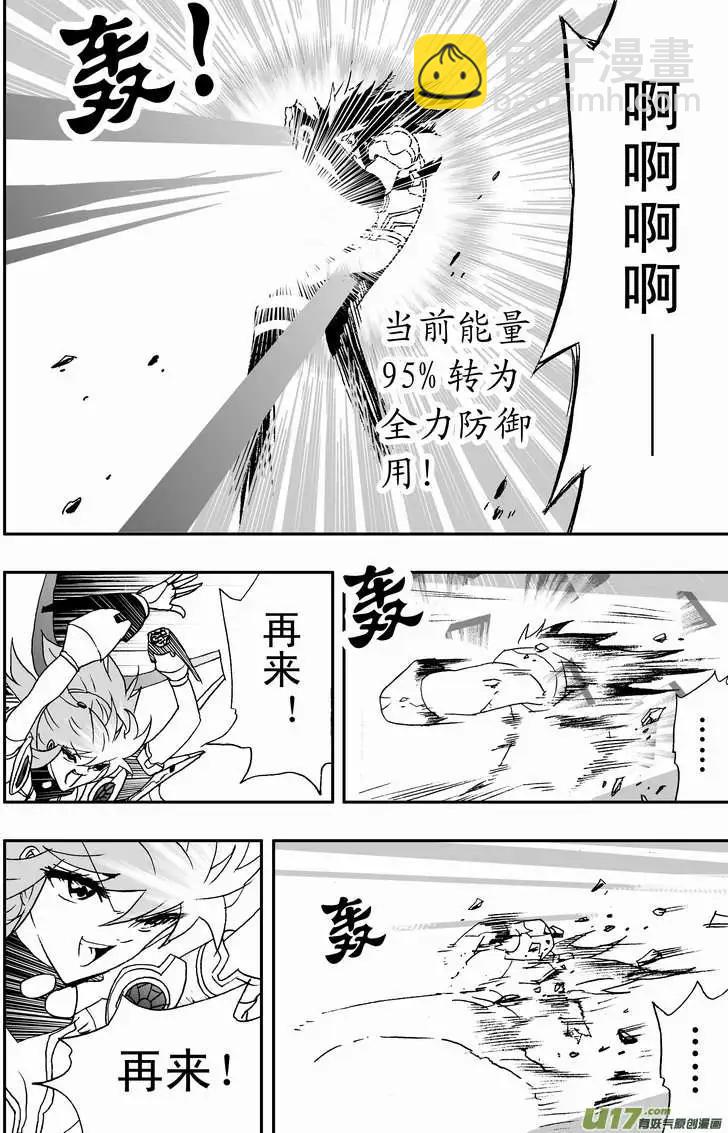 2部96 能源的战斗-第138话