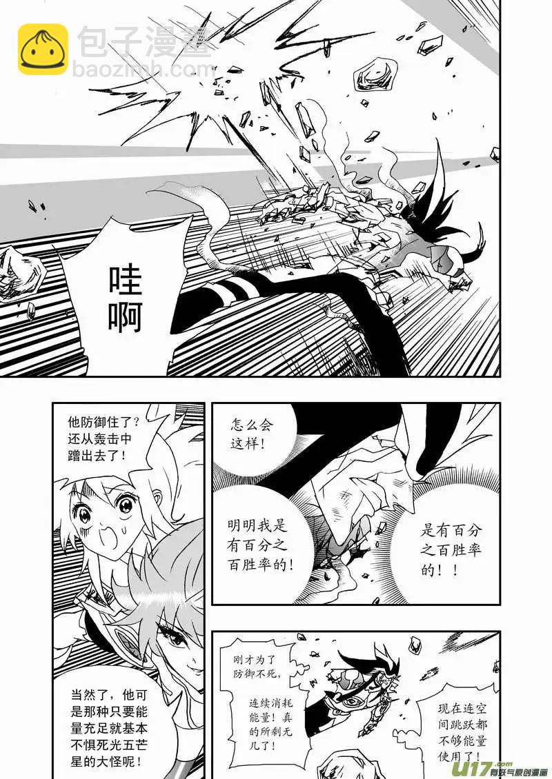 2部96 能源的战斗-第138话