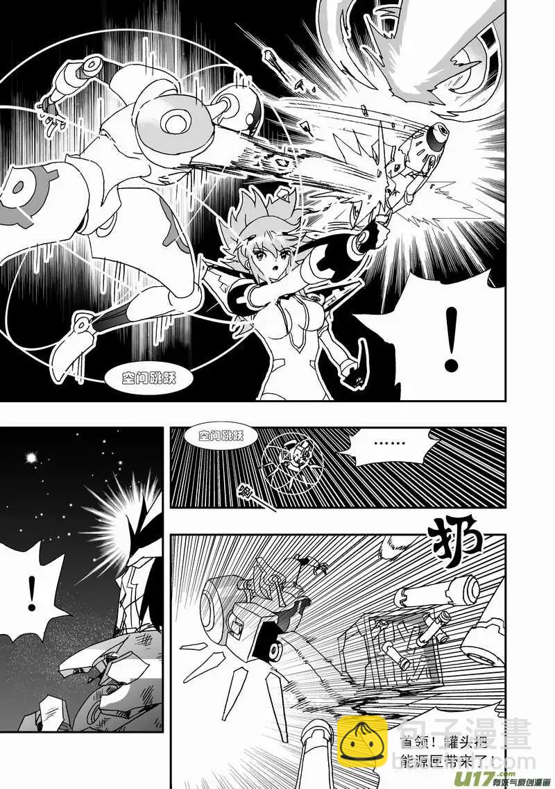 2部96 能源的战斗-第138话