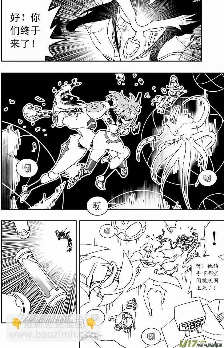 2部96 能源的战斗-第138话