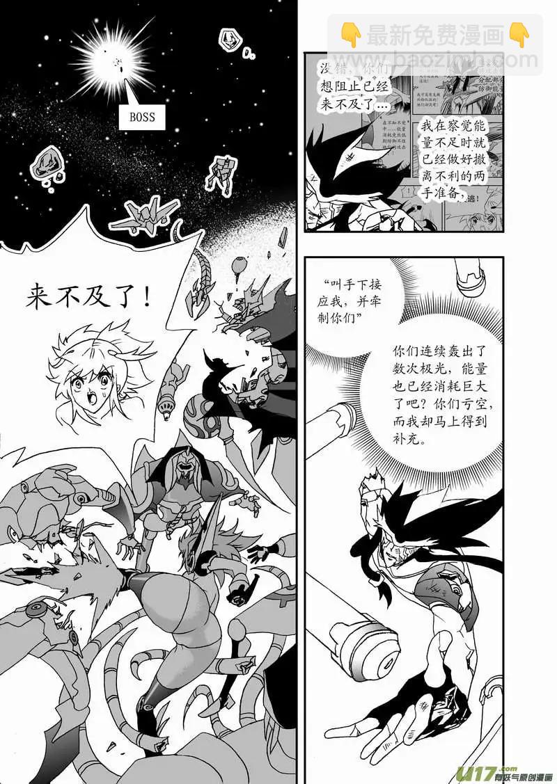 2部96 能源的战斗-第138话