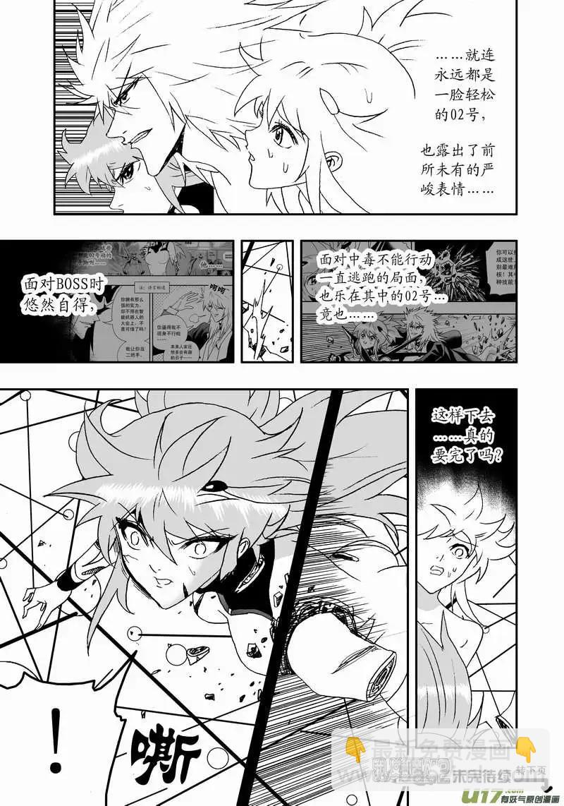 2部98 律动绞肉机-第140话