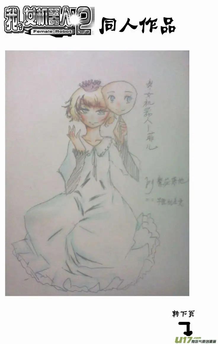 2部98 律动绞肉机-第140话