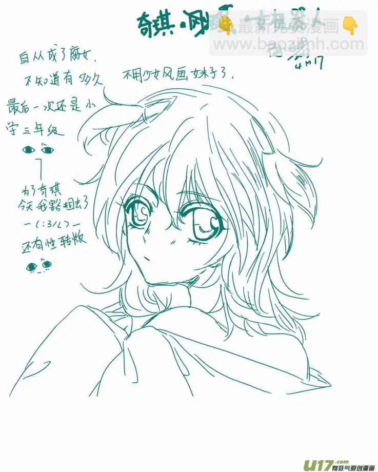 2部98 律动绞肉机-第140话