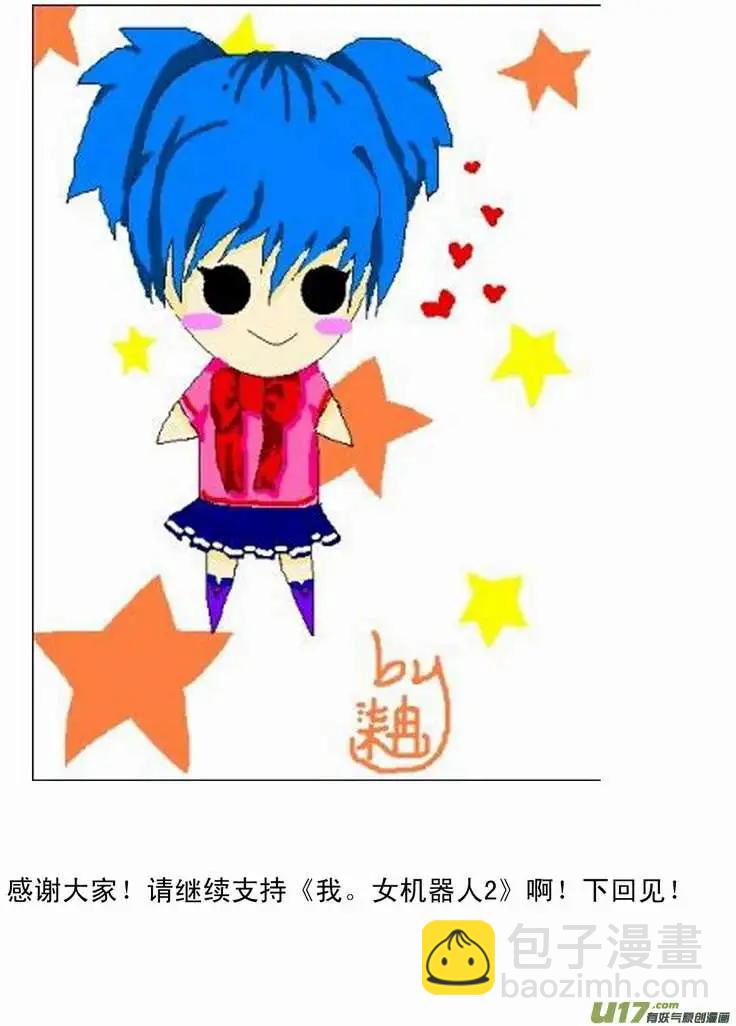 2部98 律动绞肉机-第140话