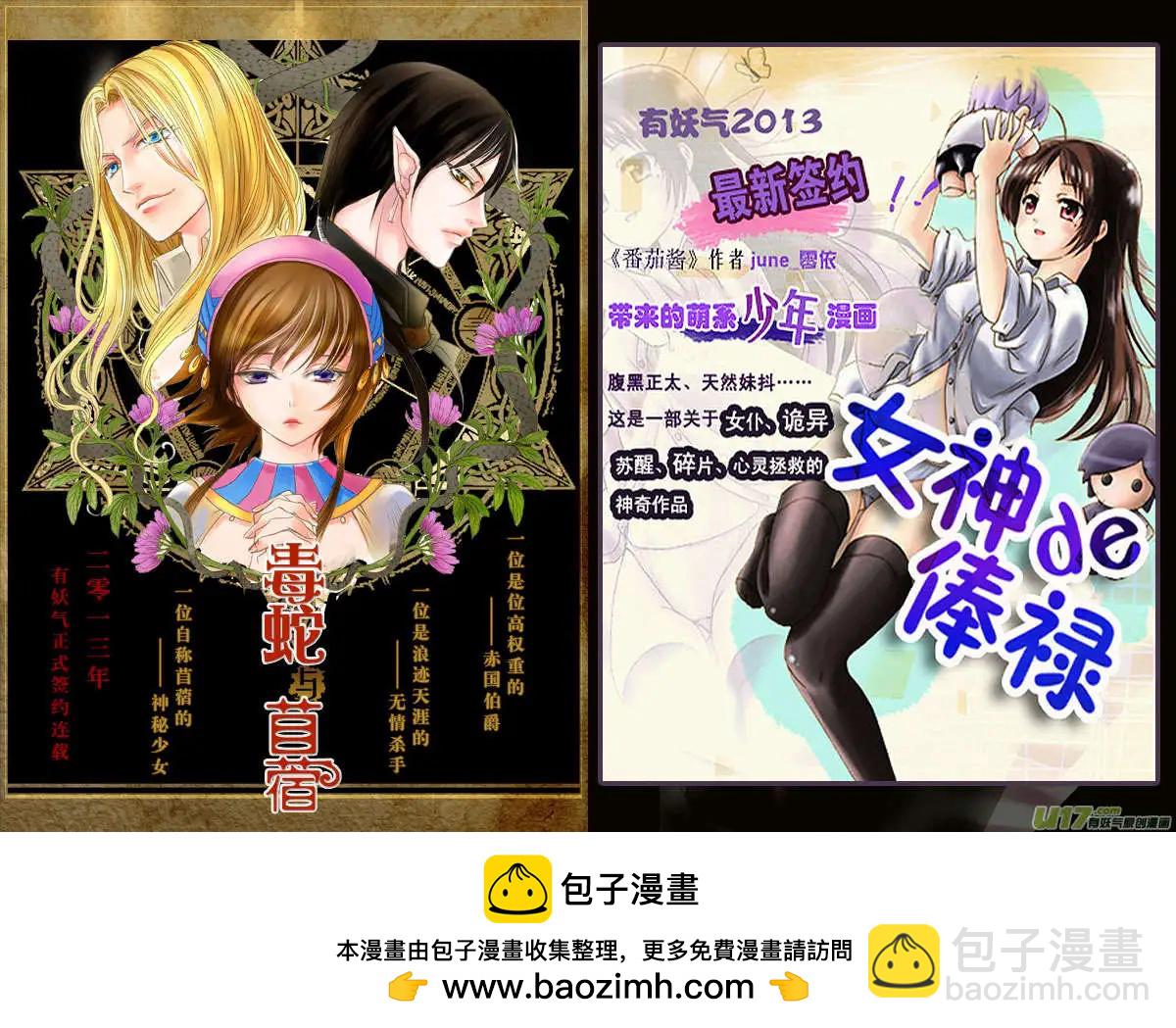 2部98 律动绞肉机-第140话