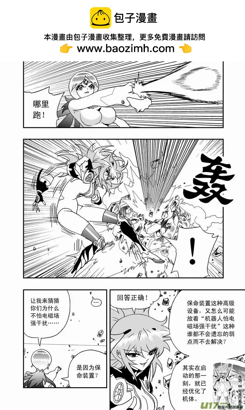 2部98 律动绞肉机-第140话