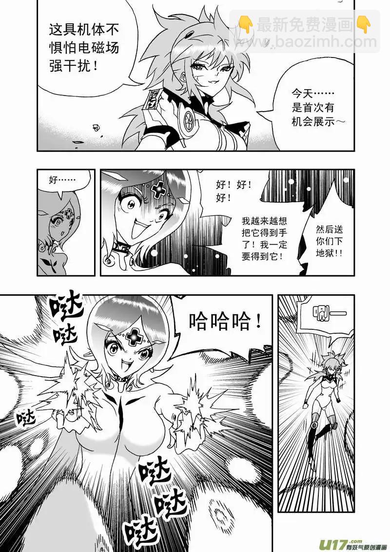 2部98 律动绞肉机-第140话