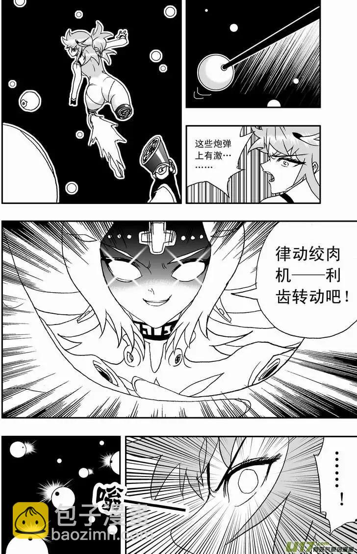 2部98 律动绞肉机-第140话